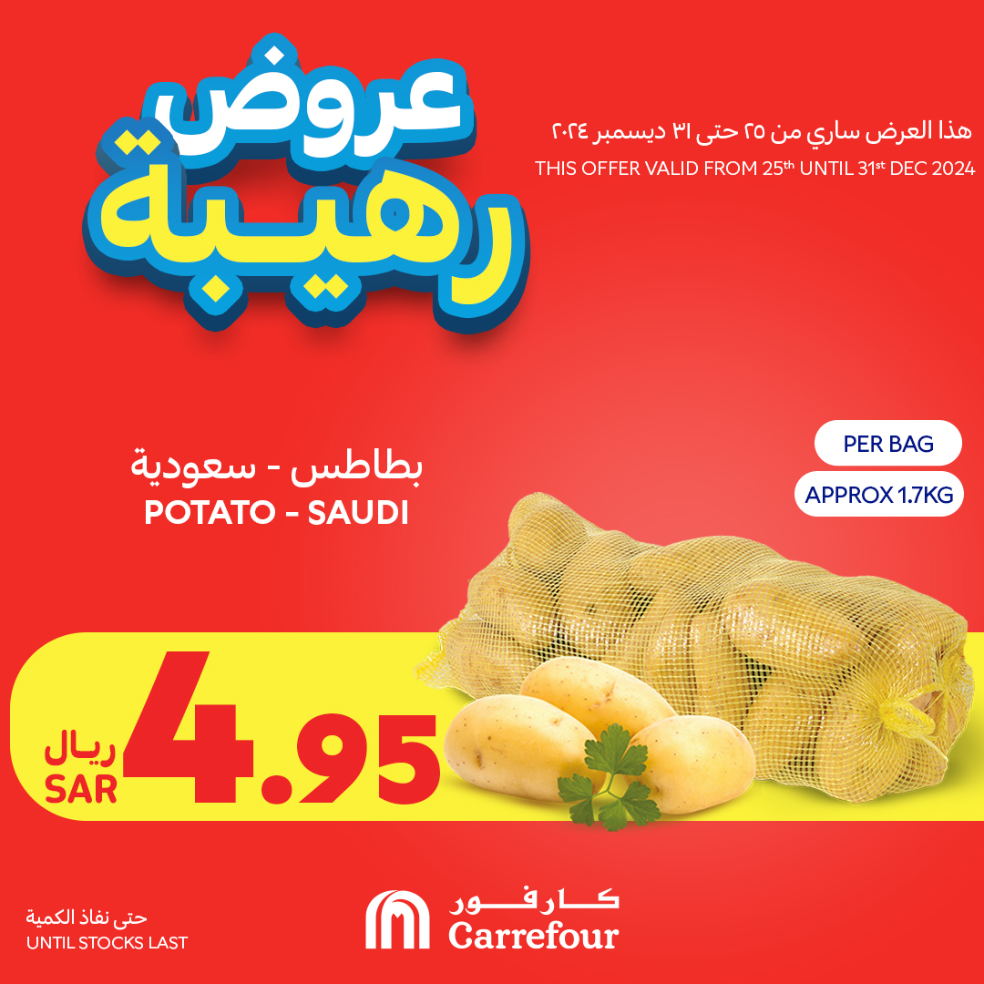 carrefour-saudi offers from 25dec to 31dec 2024 عروض كارفور السعودية من 25 ديسمبر حتى 31 ديسمبر 2024 صفحة رقم 70